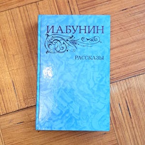 Ivan Bunin book, Favourites novels, Russian literature, Russian writer book, Russian classics, Ivan Alekseevich Bunin literary heritage