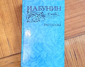 Ivan Bunin Favourites novels, Russian literature, Russian writer classic book, Ivan Alekseevich Bunin literary heritage, Nobel literature