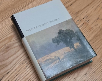 Anthology poetry book, 19th-century Russian Poetry Book, Famous poets works, Russian writers anthology, Tyutchev, Fet, Polonskij, Surikov