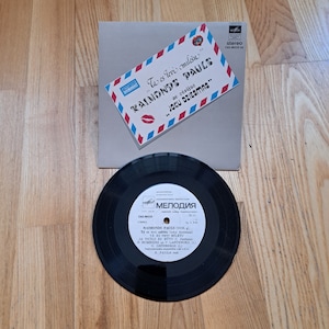Raimonds Pauls vinyl Records/ Ta Es Tevi Milešu/Vintage Vinyl Record Latvia/ Gramophone Record, Latvian Retro Music, Raimonds Pauls composer