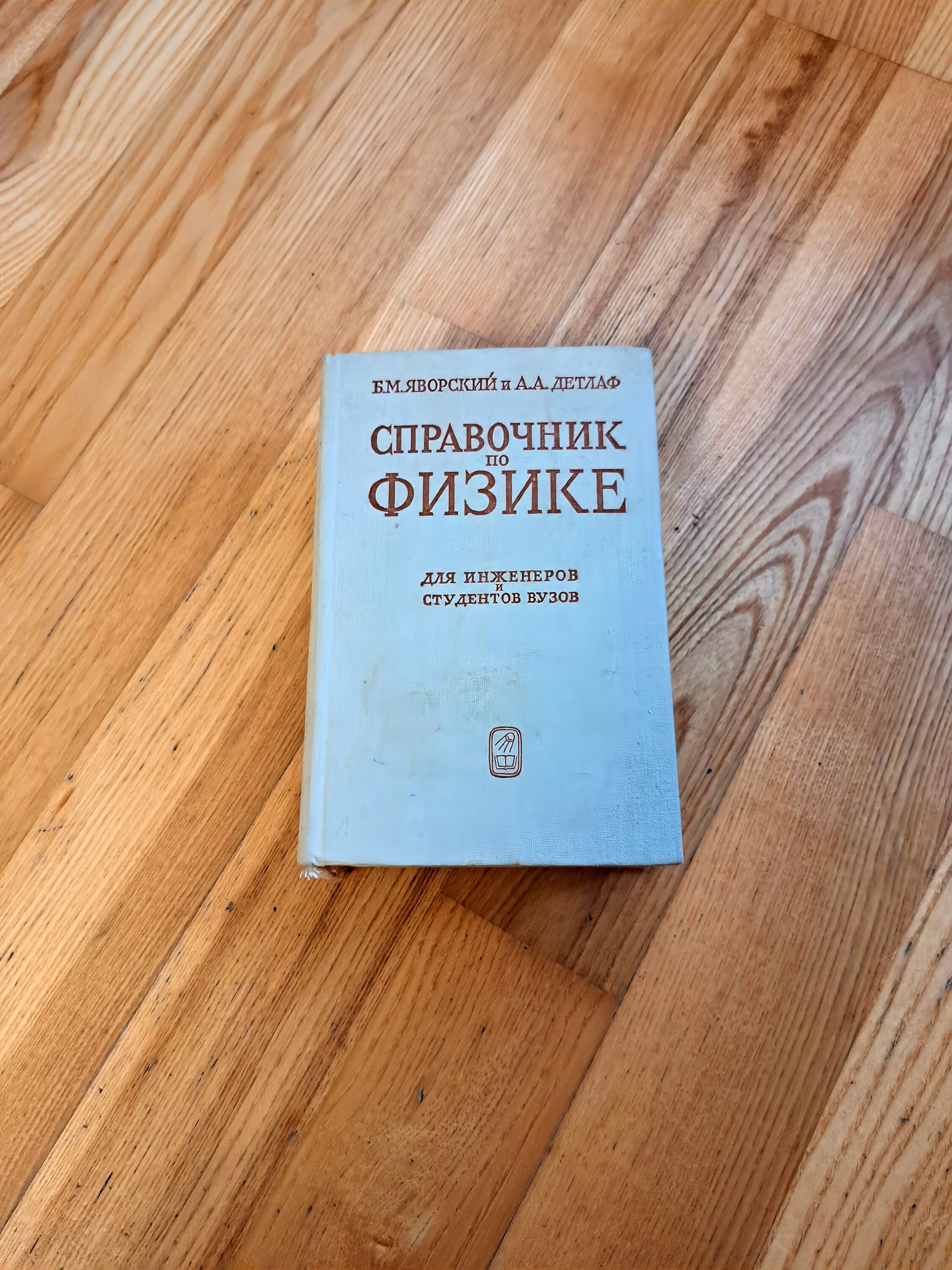 Physics Book - Etsy France