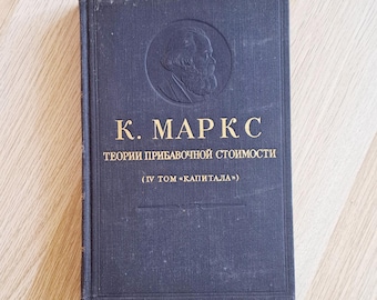 本 カール・マルクス 資本論〔全3巻セット〕 ロシア語版