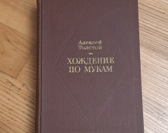 Aleksey Nikolayevich Tolstoy book, Vintage book Aleksey Tolstoy, Russian writers, Хождение по мукам, Russian literature classics library