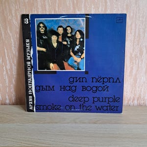 Deep Purple Vinyl Records Music Band, Smoke on the water album, Vintage Music Disc, Collectible Music Vinyl, Retro Rock, heavy metal