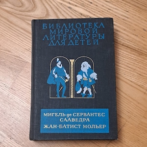 Miguel de Cervantes Jean-Baptiste Molière children&#39;s book, Favourites novels, Children&#39;s literature, Russian literature books, Don Quixote