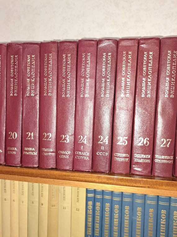 ソビエト百科事典辞典 希少本 アンティーク ロシア語 ソビエト百科事典辞典 希少本 アンティーク ロシア語