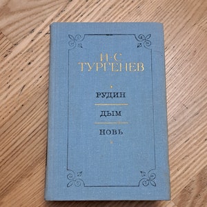 Ivan TURGENEV Book, Russian novelist writer poet, Russian literature, Ivan Sergeyevich Turgenev novels Rudin, Nakanune and Dym, classic book