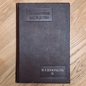 Nikolai Nekrasov book, literary heritage, Russian literature, Russian writer poet,Russian classic,Russian books,Nikolay Alexeyevich Nekrasov