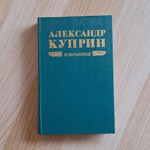 Alexander Kuprin selected works, Favourites novels, Russian literature, Russian writer, Russian book classics, Aleksandr Ivanovich Kuprin