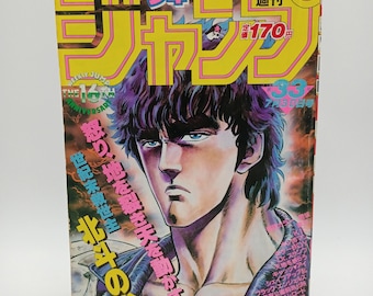 Used Weekly Jump Include episode Fist of the North Star etc 1984 Japanese Manga