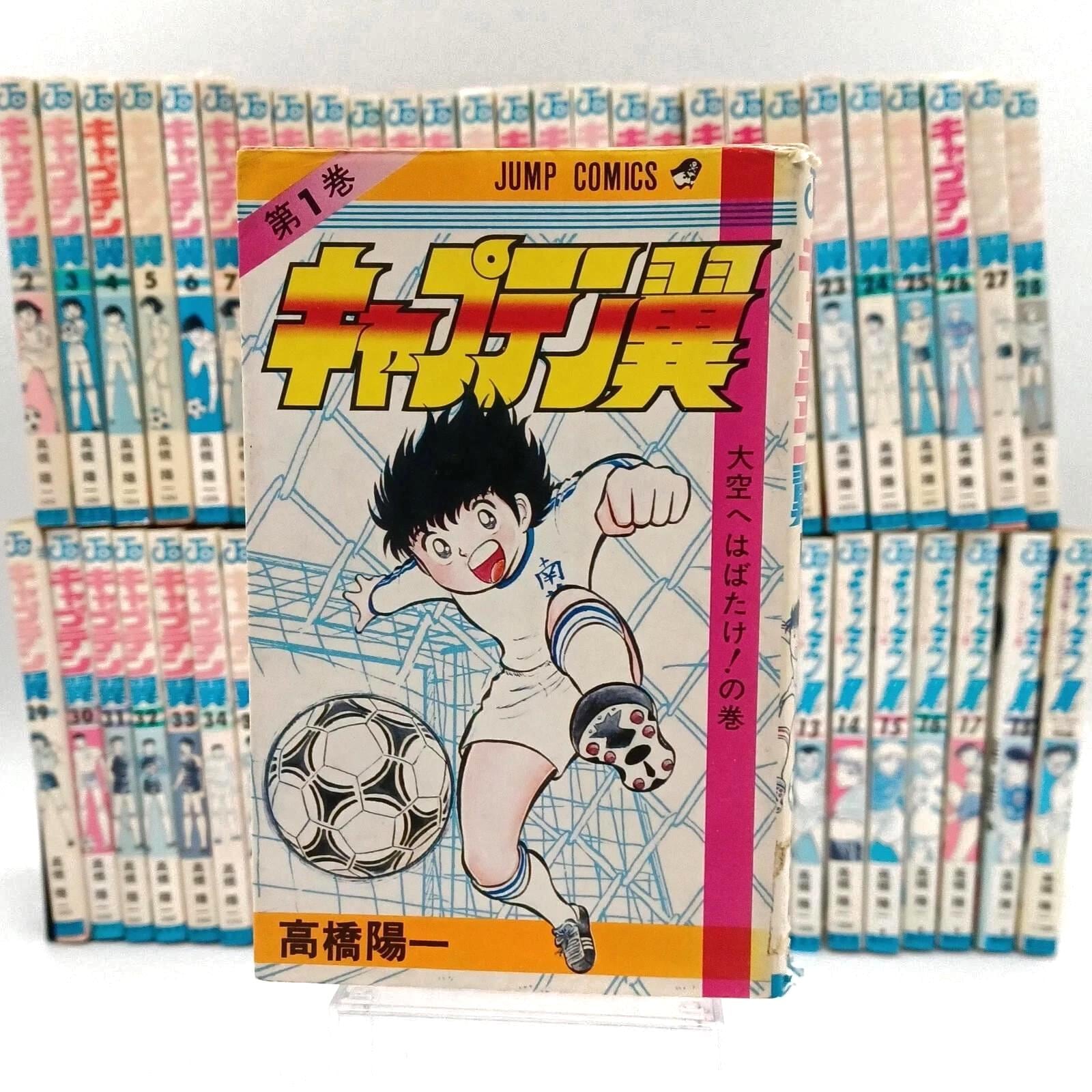 Used Captain Tsubasa Complete Manga Set 56 Comics – World Youth