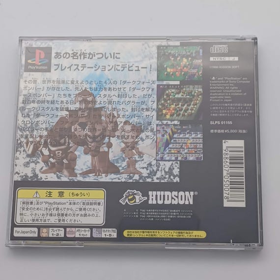 Used SONY PlayStation PS1 Bomberman World Complete CIB Japan import NTSC-J  Tested - Main Image