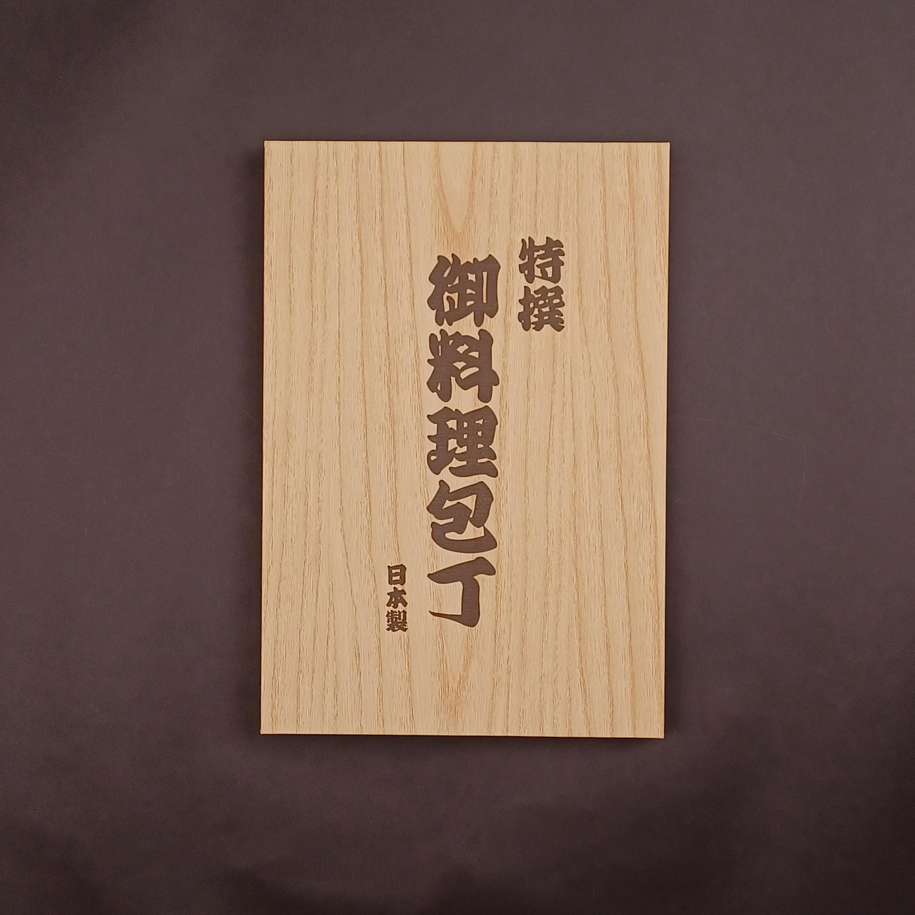 Seki Tsubazou Japanese Knife 4-piece Set by Yaxell – Santoku