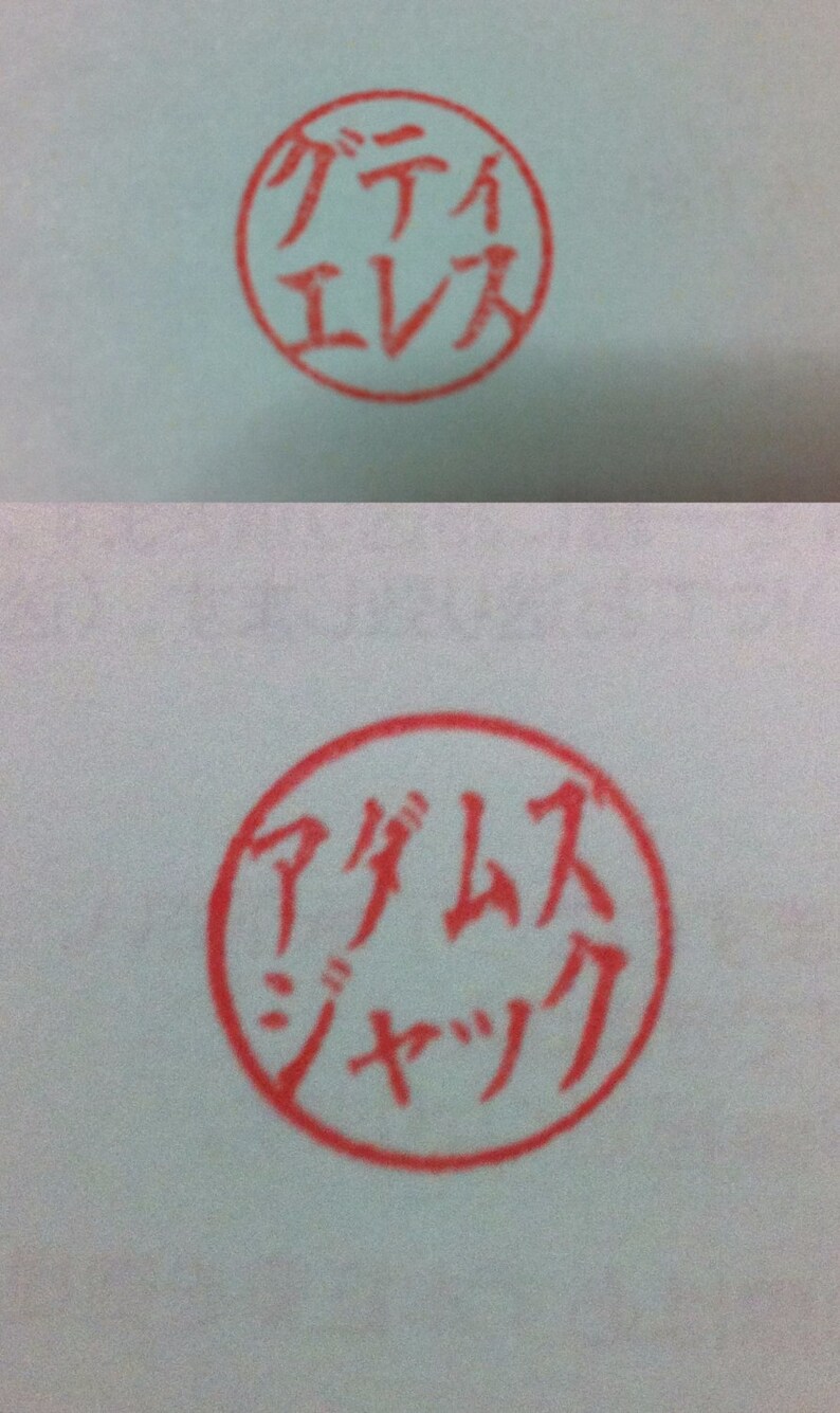 Custom Made Name Seal Japanese Personal Name Sealfree Etsy UK
