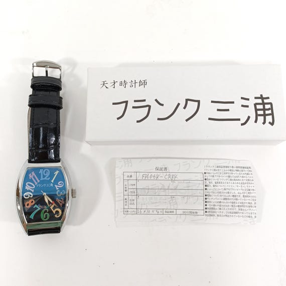 Used Frank Miura No. 6 Kai Magnum 