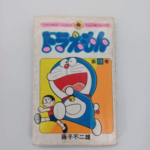 Used Draemon Vol.19 1st Edition Japanese Manga Japan Import