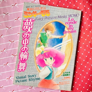 Kawaii Princess Minky Momo La Ronde in My Dream Best Hit Series. Visual Story, Picture Rhyme anime movie photo book from Japan (no poster)
