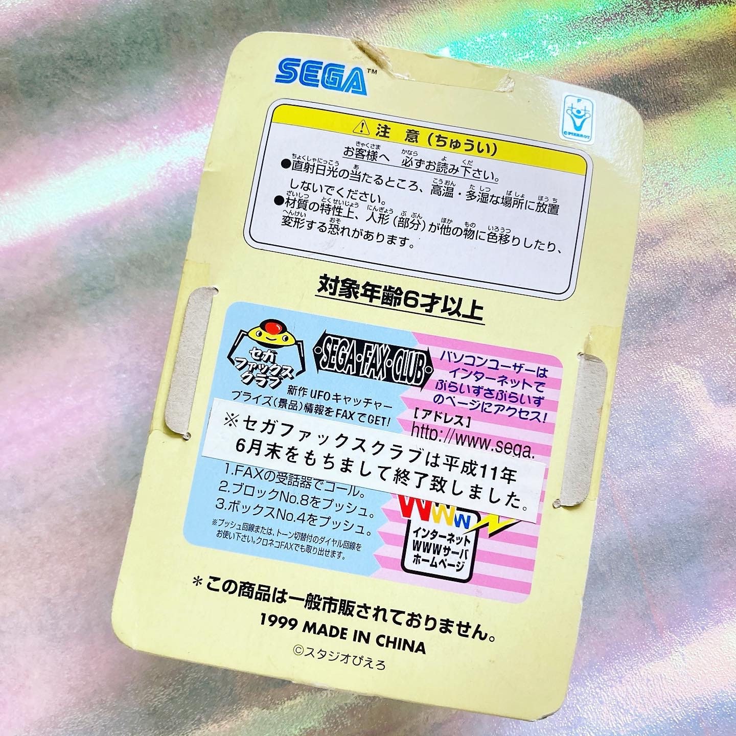 Kawaii Japanese Vintage Magical Girl Anime Magical Emi Ceramic Etsy Ireland