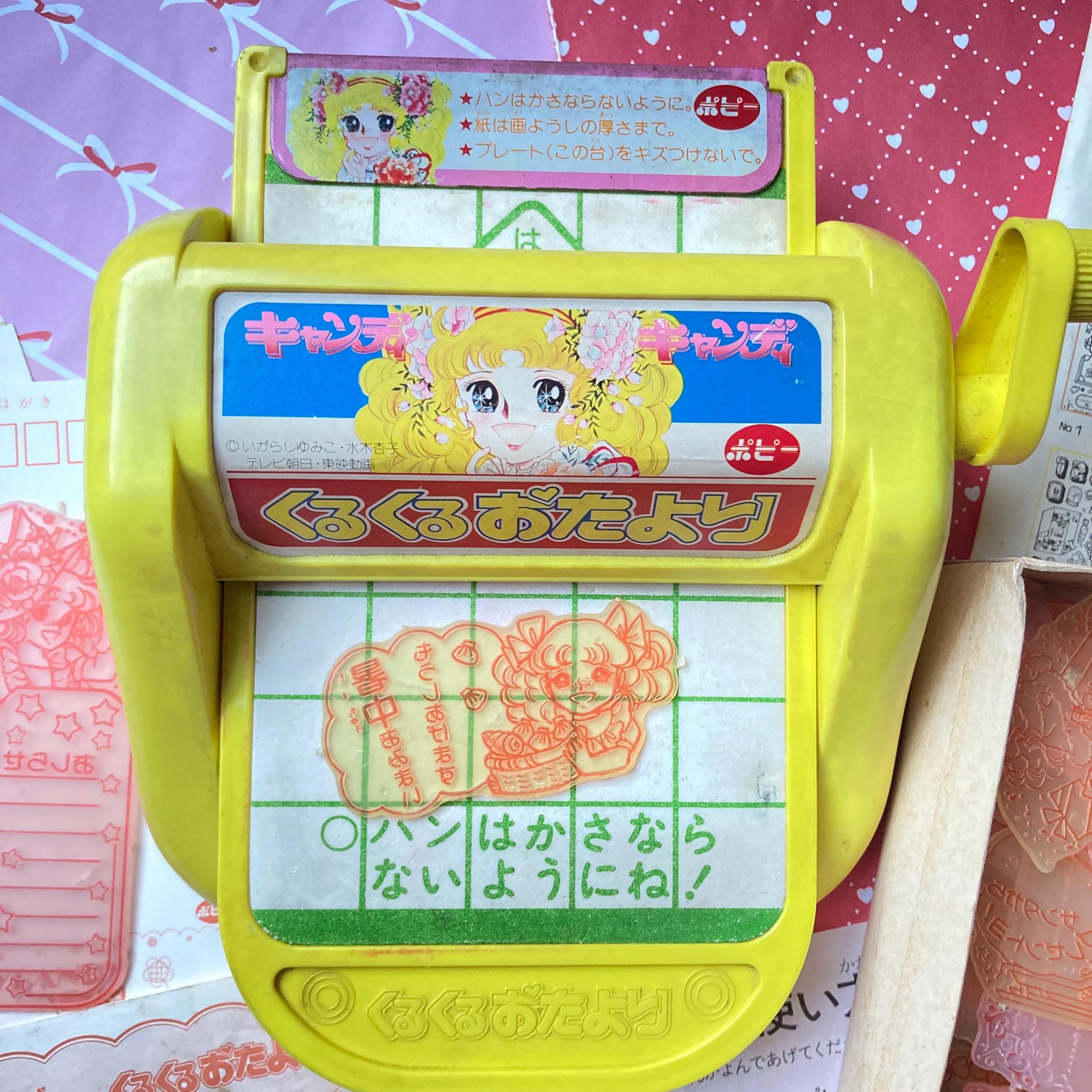 カワイイ ヴィンテージ レトロ キャンディ キャンディ 五十嵐ゆみこ