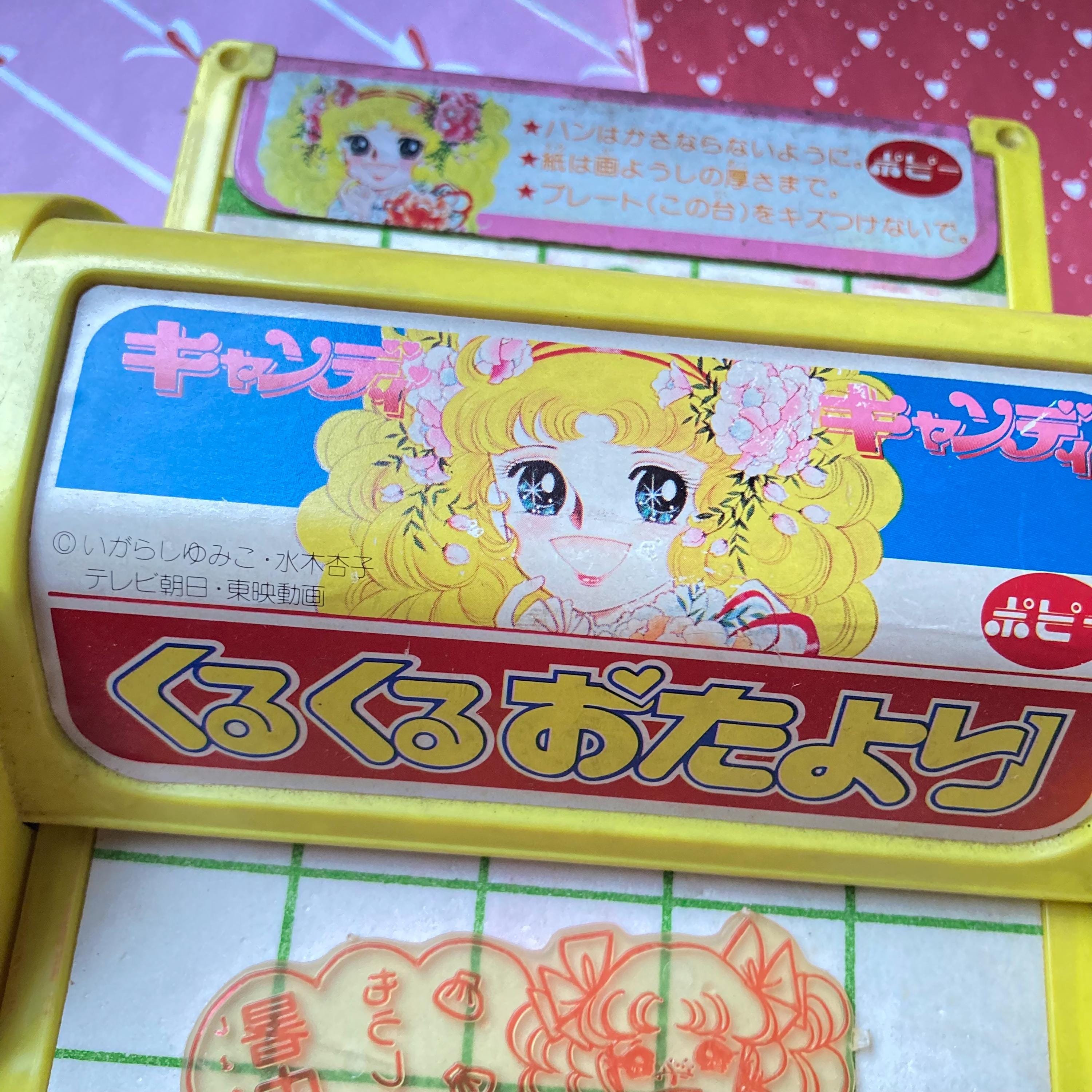 カワイイ ヴィンテージ レトロ キャンディ キャンディ 五十嵐ゆみこ