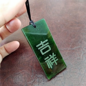 Nephrite jade rectangular pendant. S125