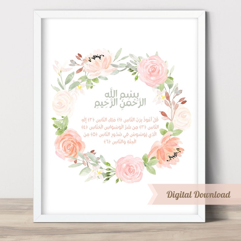 Printable Surah Al-nas Modern Islamic Wall Art With Arabic Calligraphy ...