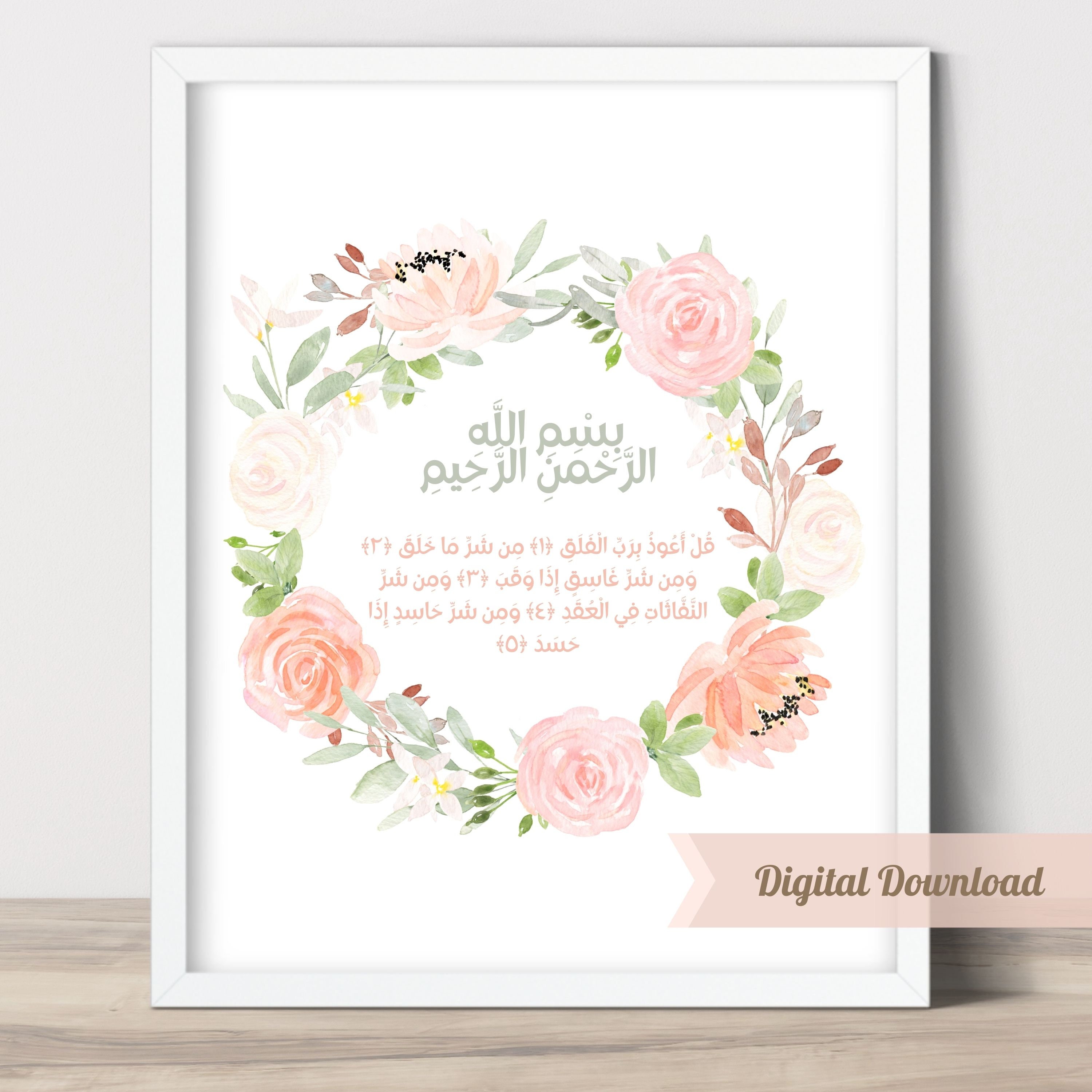 Printable Surah Al-falaq Modern Islamic Wall Art With Arabic - Etsy