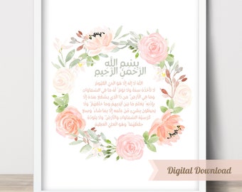 Printable Ayat Al-Kursi | Modern Islamic Wall Art With Arabic Calligraphy | Islamic print | Islamic home decor