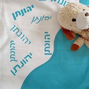 Hebrew Baby Name Minky Blanket, Custom Jewish Baby Boy Gift, Soft Fleece Blanket with Hebrew Baby Name and Geometric Shapes, 14 Colors