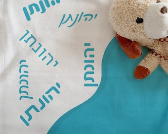 Hebrew Baby Name Minky Blanket, Custom Jewish Baby Boy Gift, Soft Fleece Blanket with Hebrew Baby Name and Geometric Shapes, 14 Colors