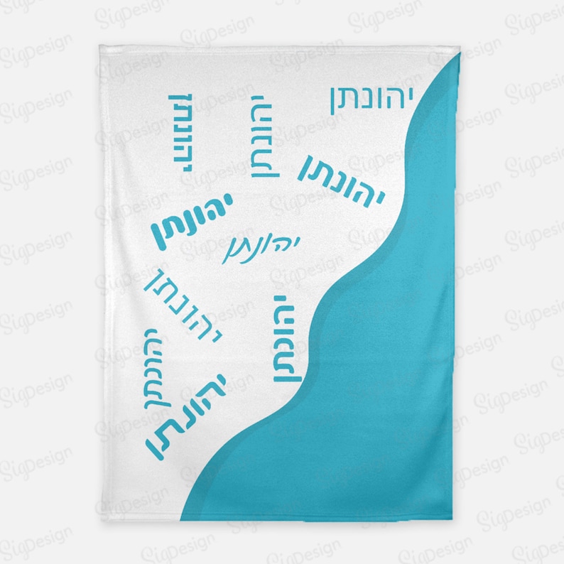 Hebrew Baby Name Minky Blanket Custom Jewish Baby Boy Gift Etsy