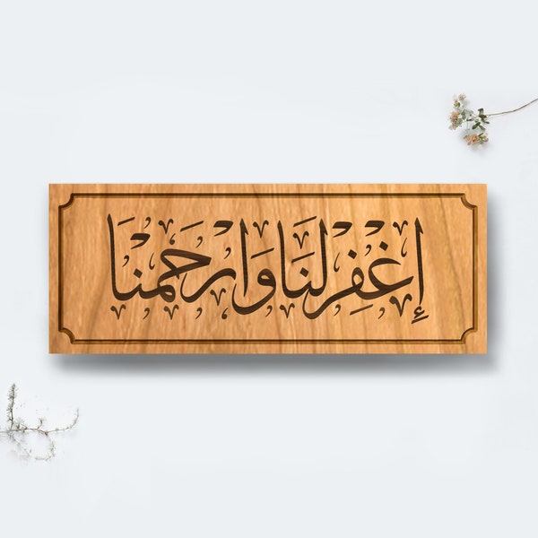 Personalized Quran verse wood sign, custom arabic wall decor engraved gift, islamic art