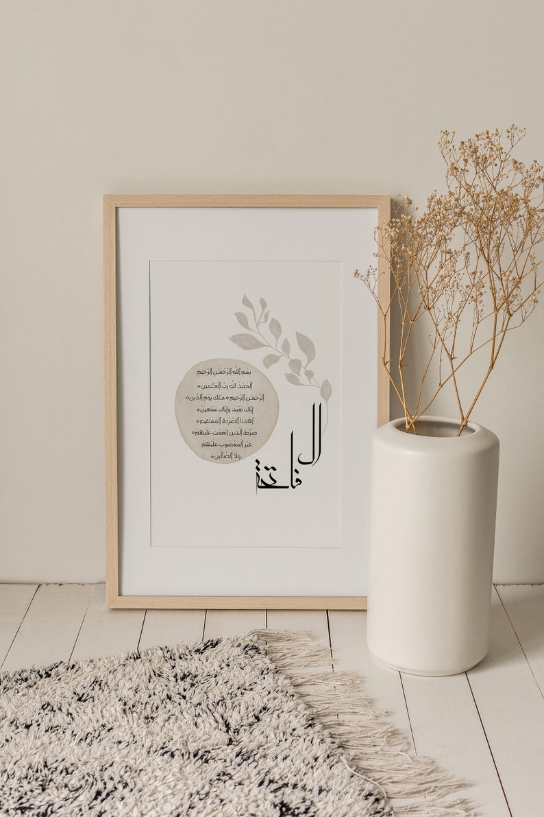 Surah Al Fatihah Islamic wall art Islamic home decor Etsy