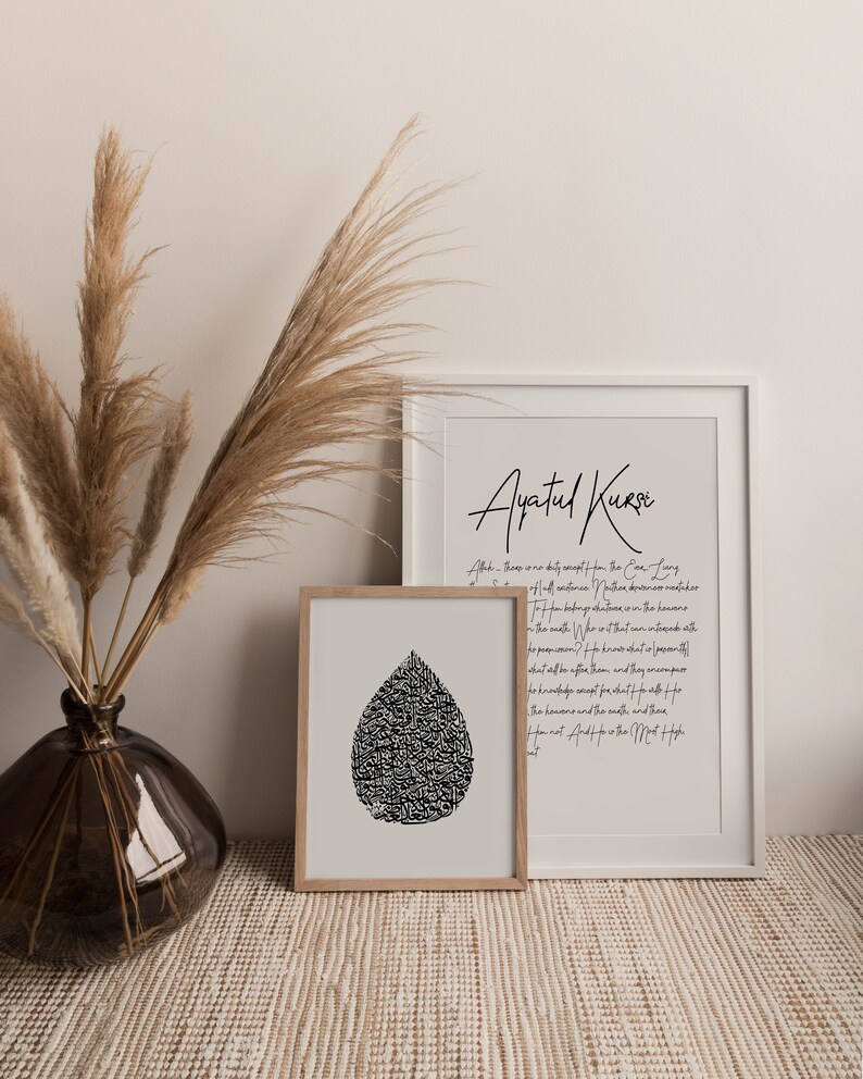 Ayatul Kursi Islamic calligraphy Ayat Al Kursi Print Arabic Calligraphy Islamic wall art Islamic art Islamic home decor