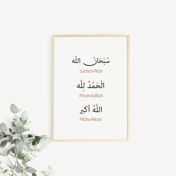Subhanallah Alhamdulillah Allahuakbar Islamic Wall Art Etsy