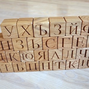 30 Bulgarian Alphabet Wooden Blocks, Toy Blocks with Bulgarian Letters Engraved, Personalized Letter Cubes Christmas Gift Sale, Bulgaria
