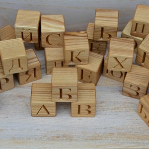 33 Russian Alphabet Wooden Blocks, Toy Blocks with Russian Letters Engraved, Personalized Russian Letter Cubes Christmas Gift Sale image 2