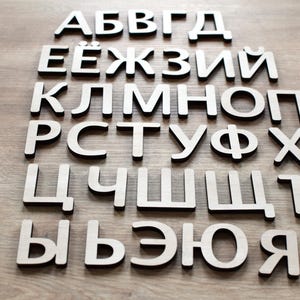 Letras del alfabeto ruso de madera cortadas con láser, letras mayúsculas rusas ABC, juguete educativo, decoración del hogar, regalo de cumpleaños o baby shower, arce, roble