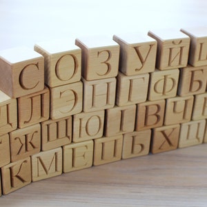 33 bloques de madera con el alfabeto ucraniano, bloques de juguete con letras ucranianas grabadas, cubos de letras ucranianas personalizados, regalo de Navidad en oferta