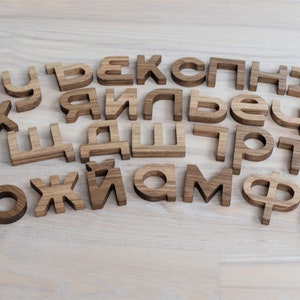 Alfabeto ruso de madera de roble, letras minúsculas, juguete de aprendizaje ABC, letras de madera, idioma ruso, regalo de Navidad para niños, idea de regalo para baby shower
