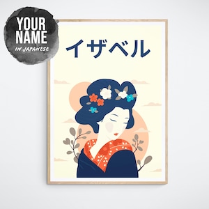 Personalised Geisha Illustration - Your Name in Japanese - Contemporary Design Art Print - A3 A4 A5 sizes