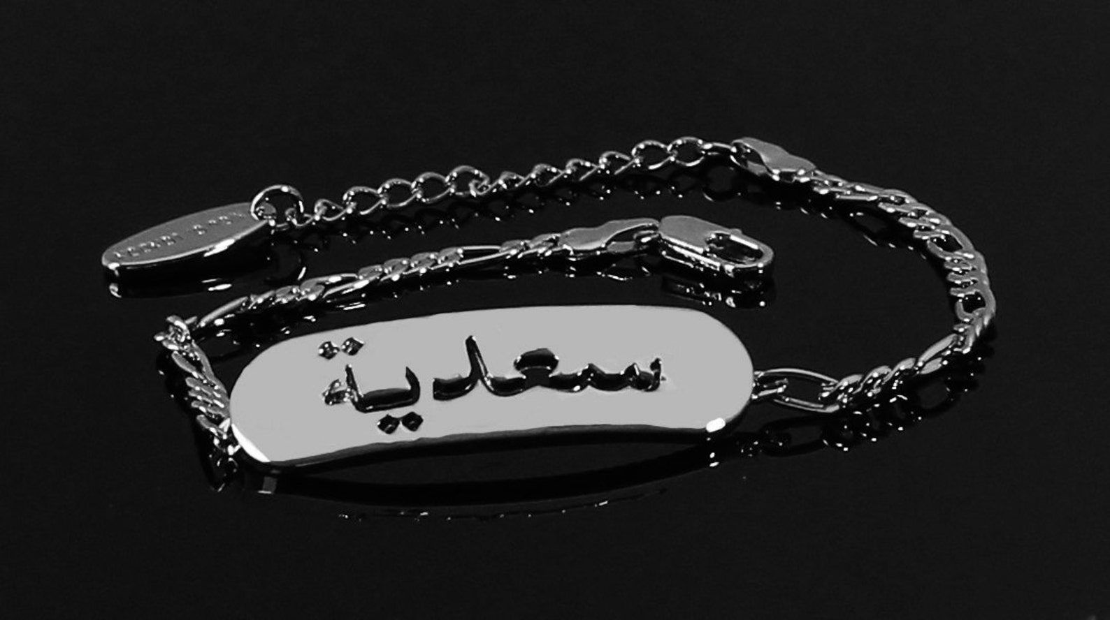 Sadia Arabic Name Necklace & Bracelet 18K Gold Plated Eid Etsy UK