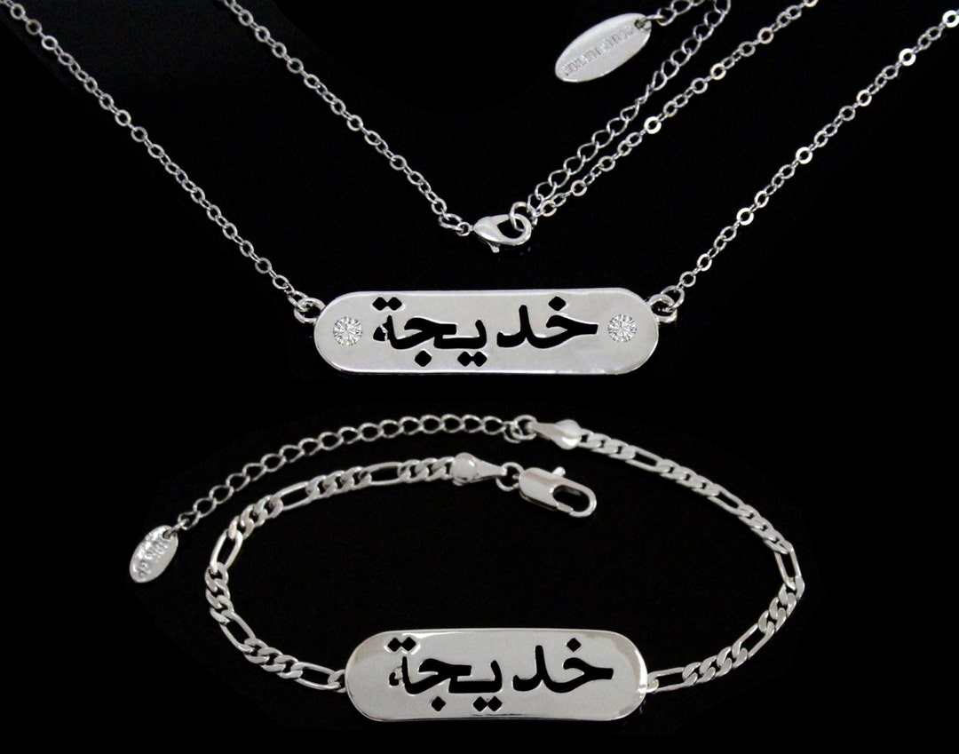 Khadija arabic hotsell necklace