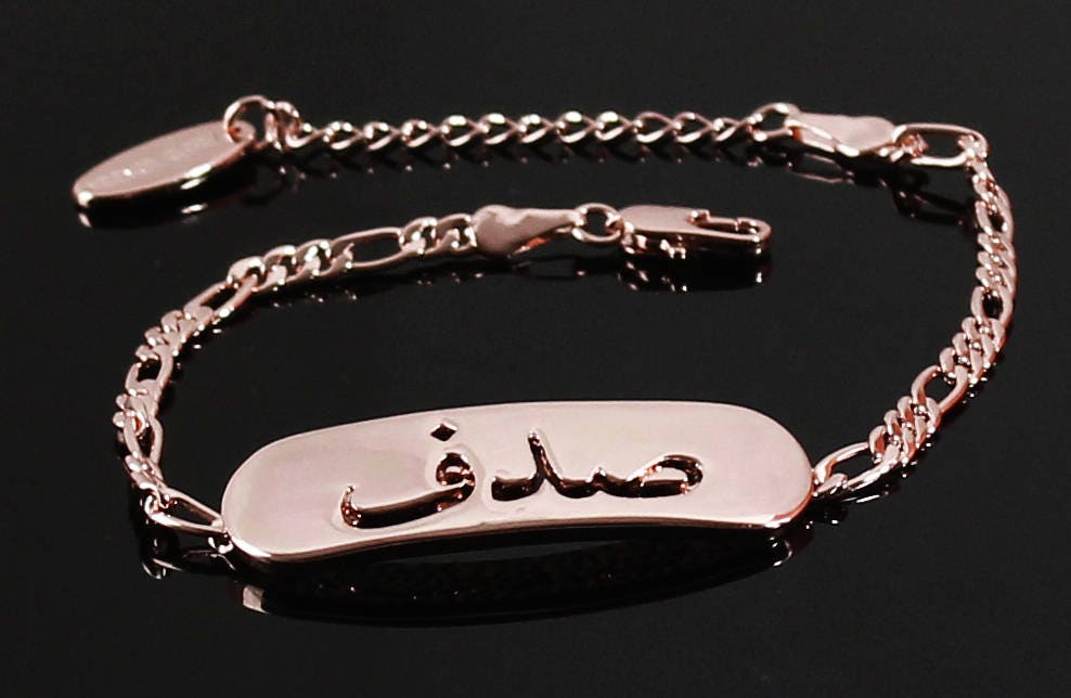 SADAF Arabic Name Necklace \u0026 Bracelet 