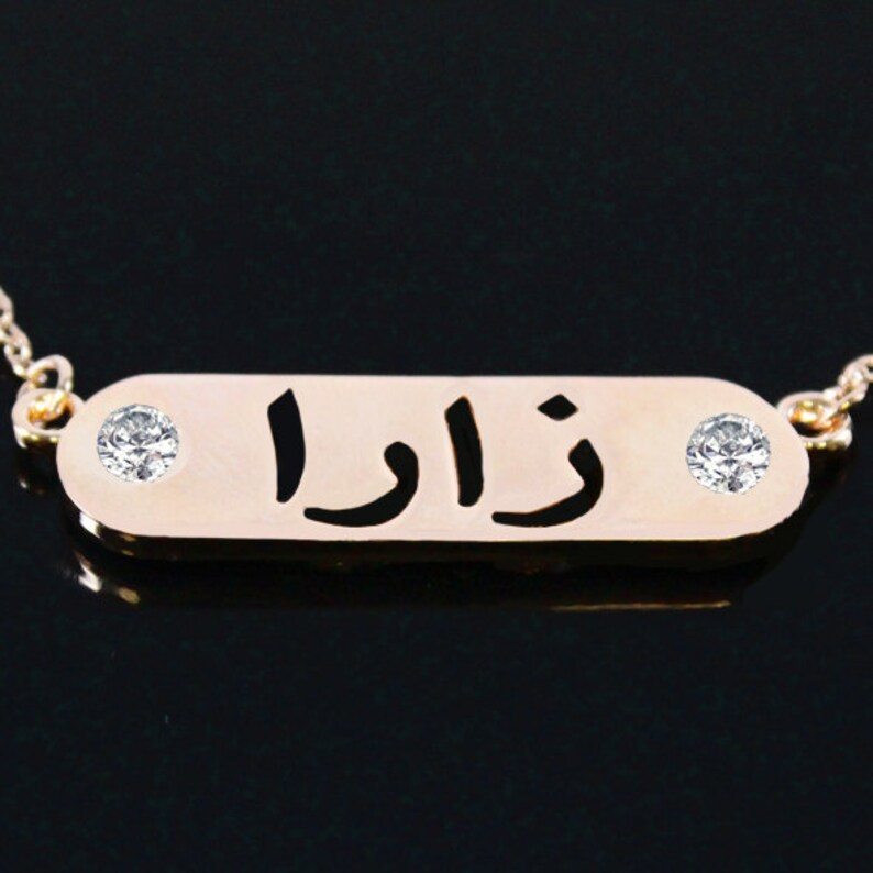 Zara Arabic Name Necklace & Bracelet 18K White Gold Plated Eid Etsy