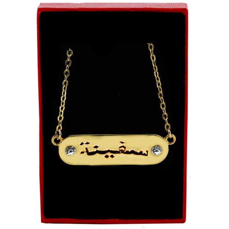 SAFINA Arabic Name Necklace /& Bracelet 18K Gold Plated Eid Personalized Islamic Jewelry Gift Set For Her Free Gift Box and Bag