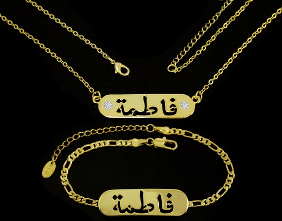 Allah 18K plaqué or Islamique Arabe Bijoux Chaîne Bracelets Bracelets Ramadan Eid