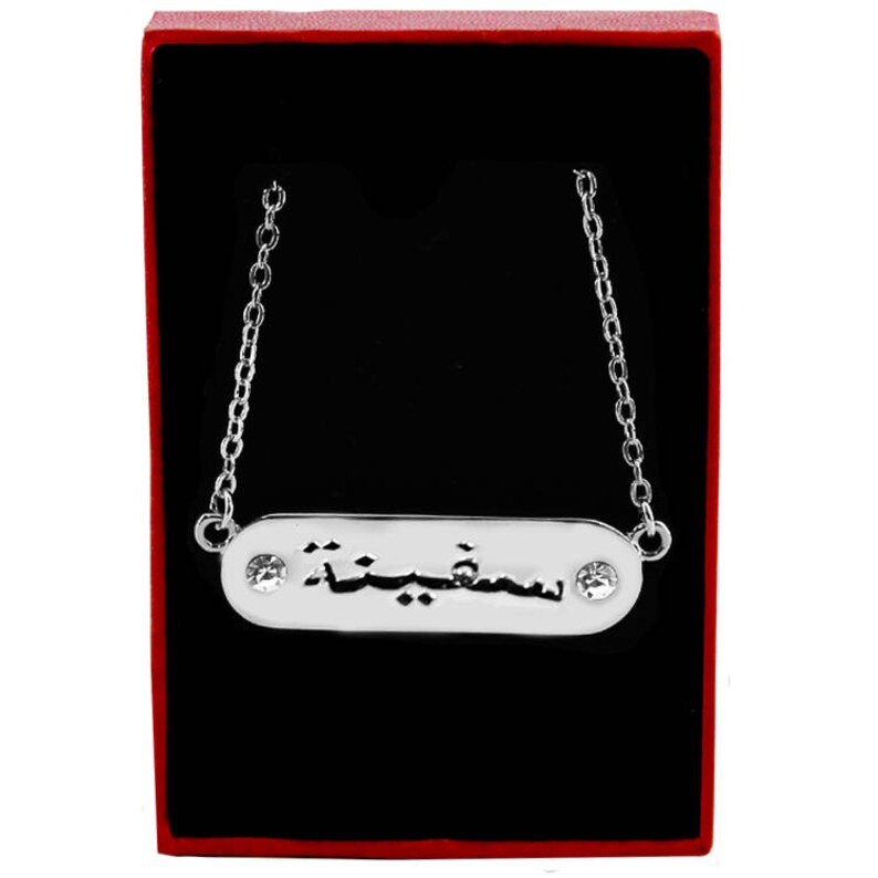 SAFINA Arabic Name Necklace /& Bracelet 18K Gold Plated Eid Personalized Islamic Jewelry Gift Set For Her Free Gift Box and Bag