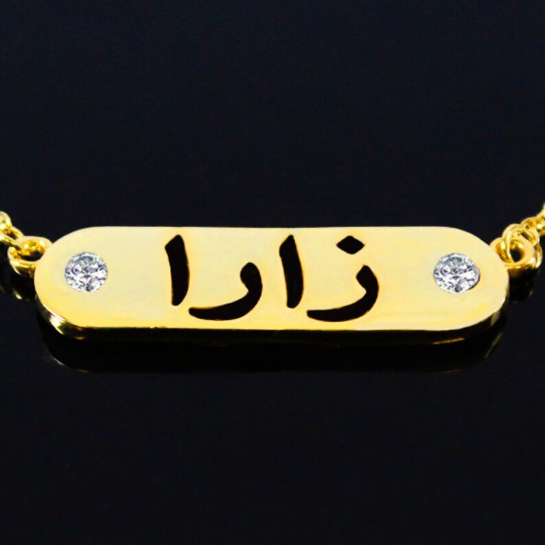 Zara Arabic Name Necklace & Bracelet 18K Yellow Gold Plated Etsy