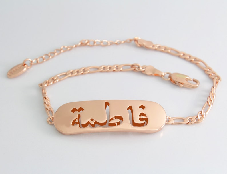 Fatima Arabisch Name Halskette & Armband 18K Rose Gold Plated Etsy